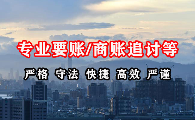 额济纳旗收债公司